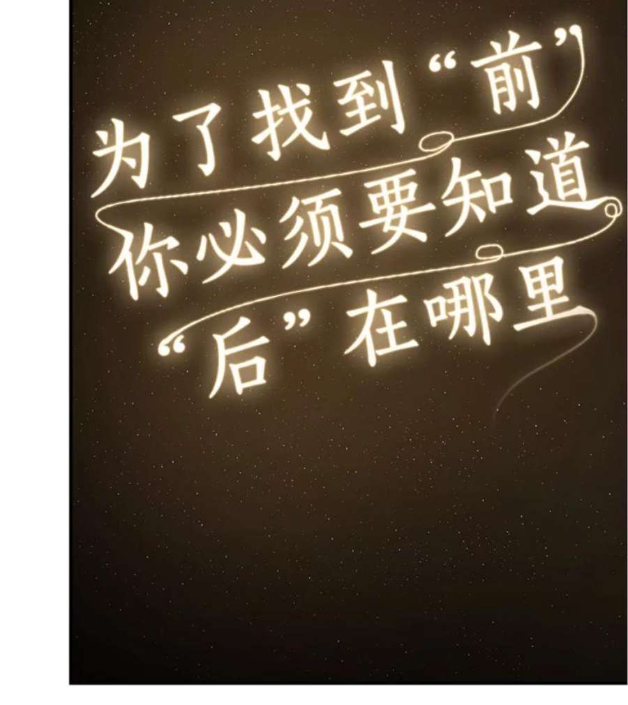 全知读者视角117.被遗弃的世界-1