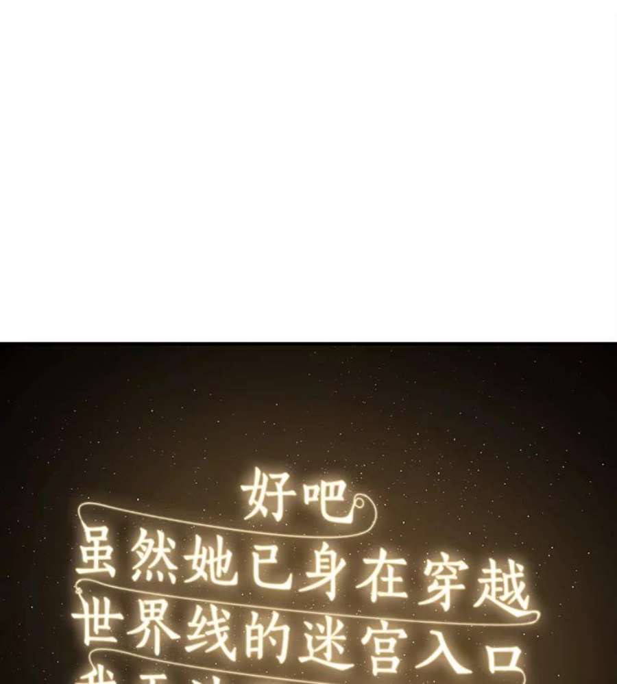 全知读者视角117.被遗弃的世界-1