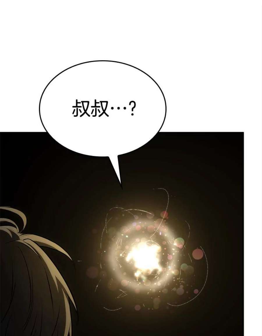 全知读者视角117.被遗弃的世界-1