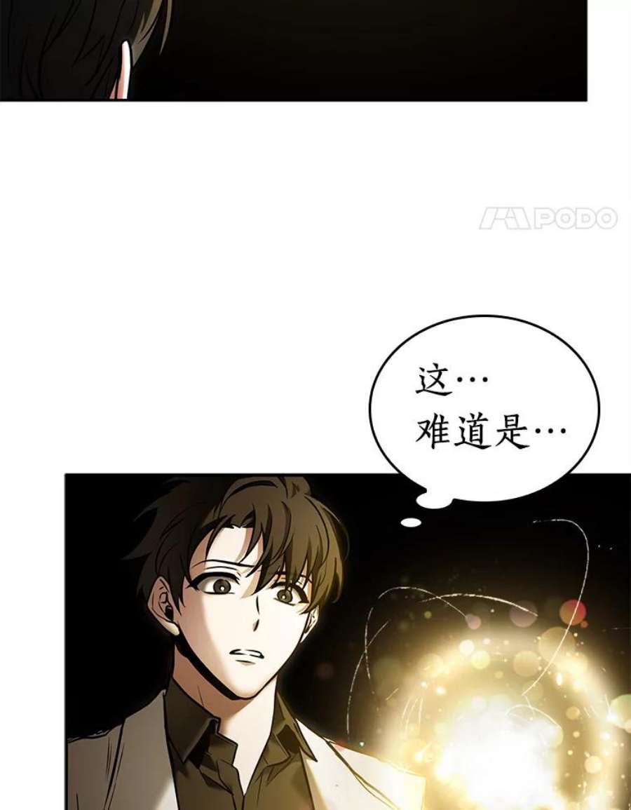 全知读者视角117.被遗弃的世界-1