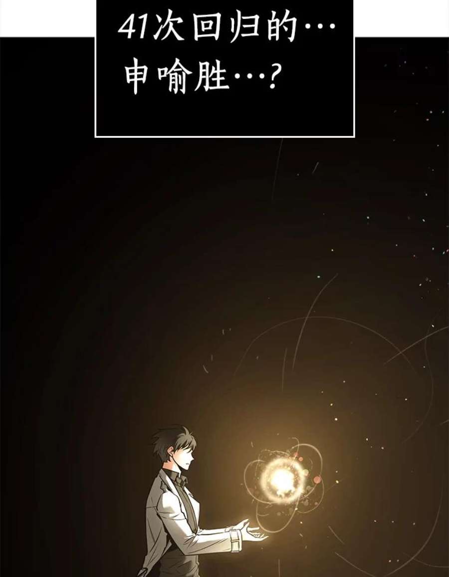 全知读者视角117.被遗弃的世界-1