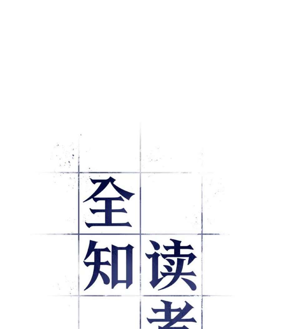 全知读者视角117.被遗弃的世界-1