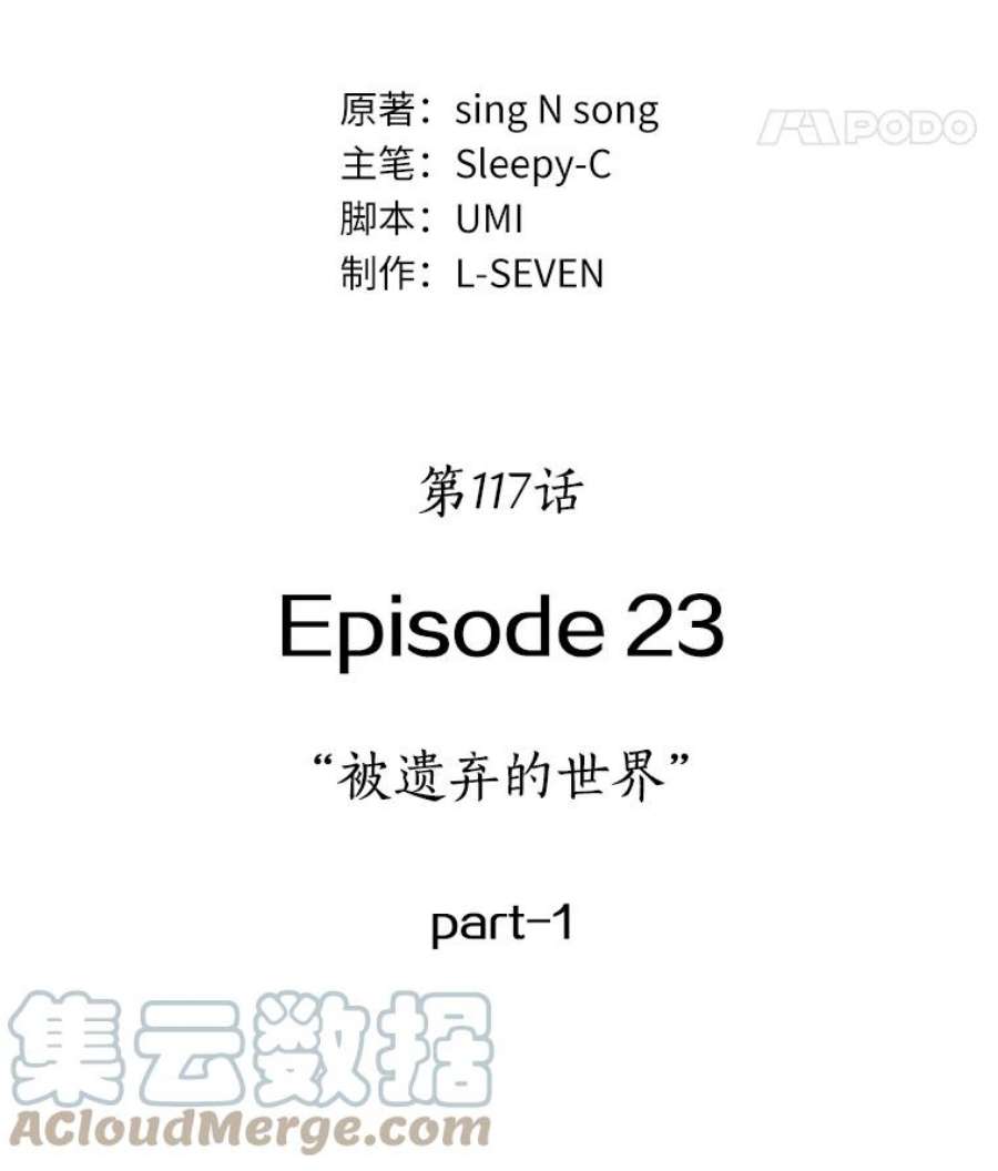 全知读者视角117.被遗弃的世界-1