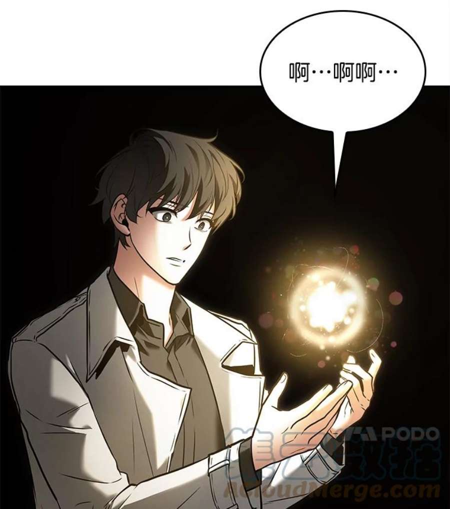 全知读者视角117.被遗弃的世界-1