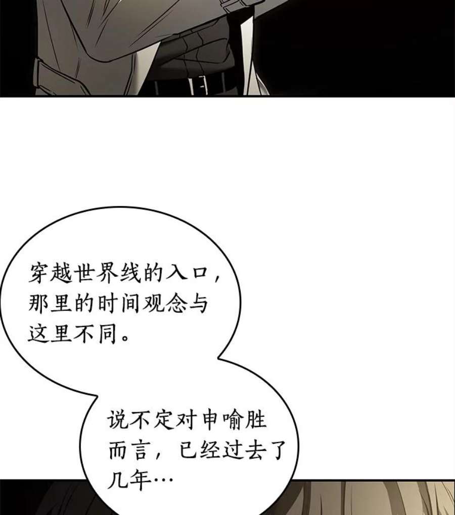 全知读者视角117.被遗弃的世界-1