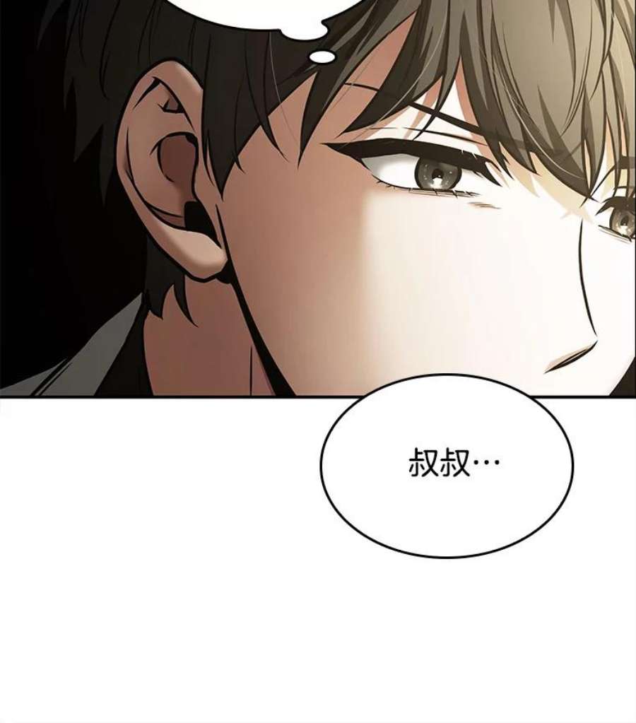 全知读者视角117.被遗弃的世界-1