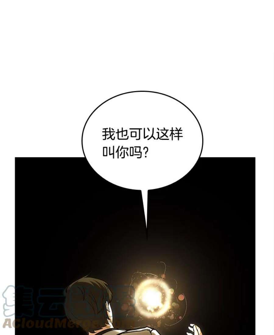 全知读者视角117.被遗弃的世界-1