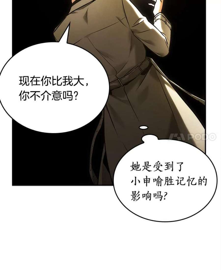 全知读者视角117.被遗弃的世界-1