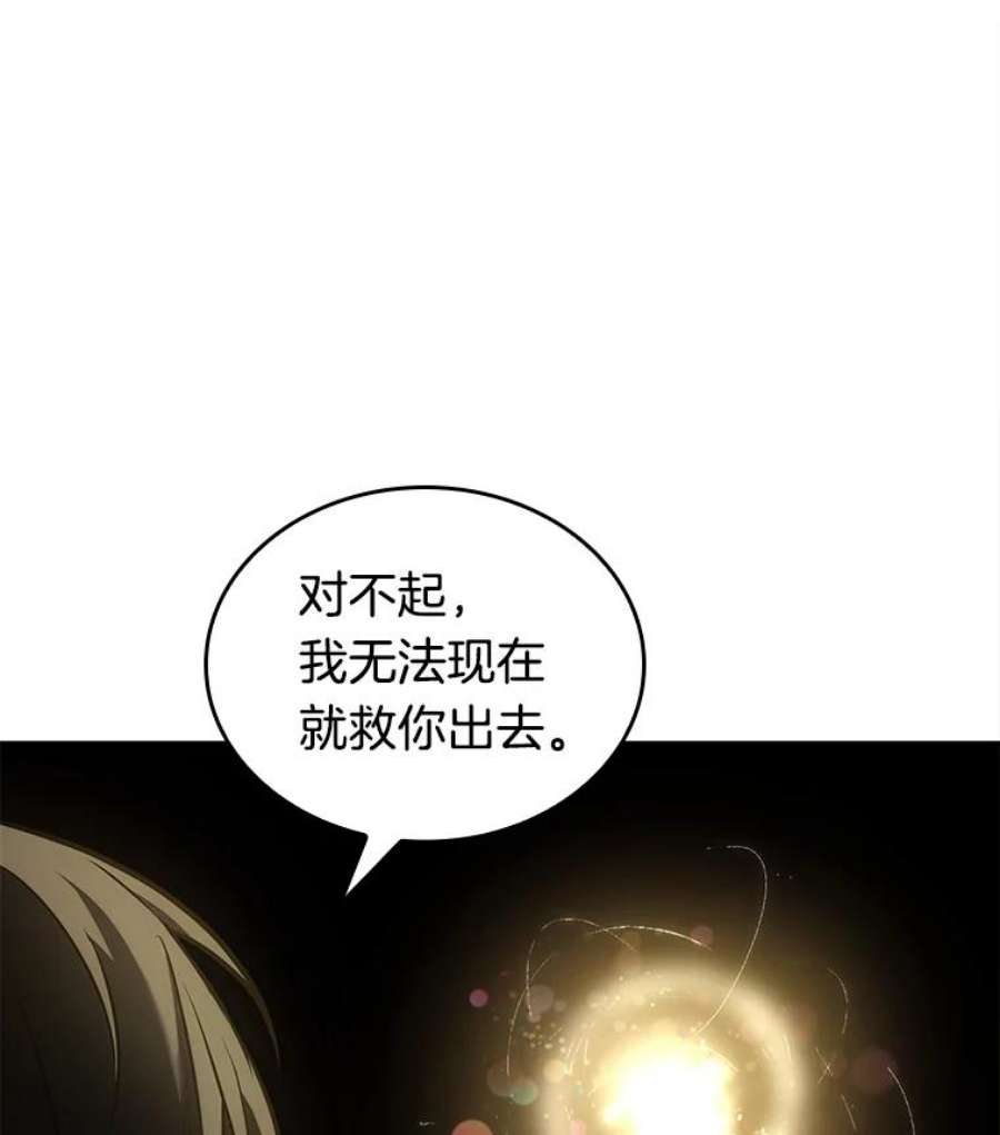 全知读者视角117.被遗弃的世界-1