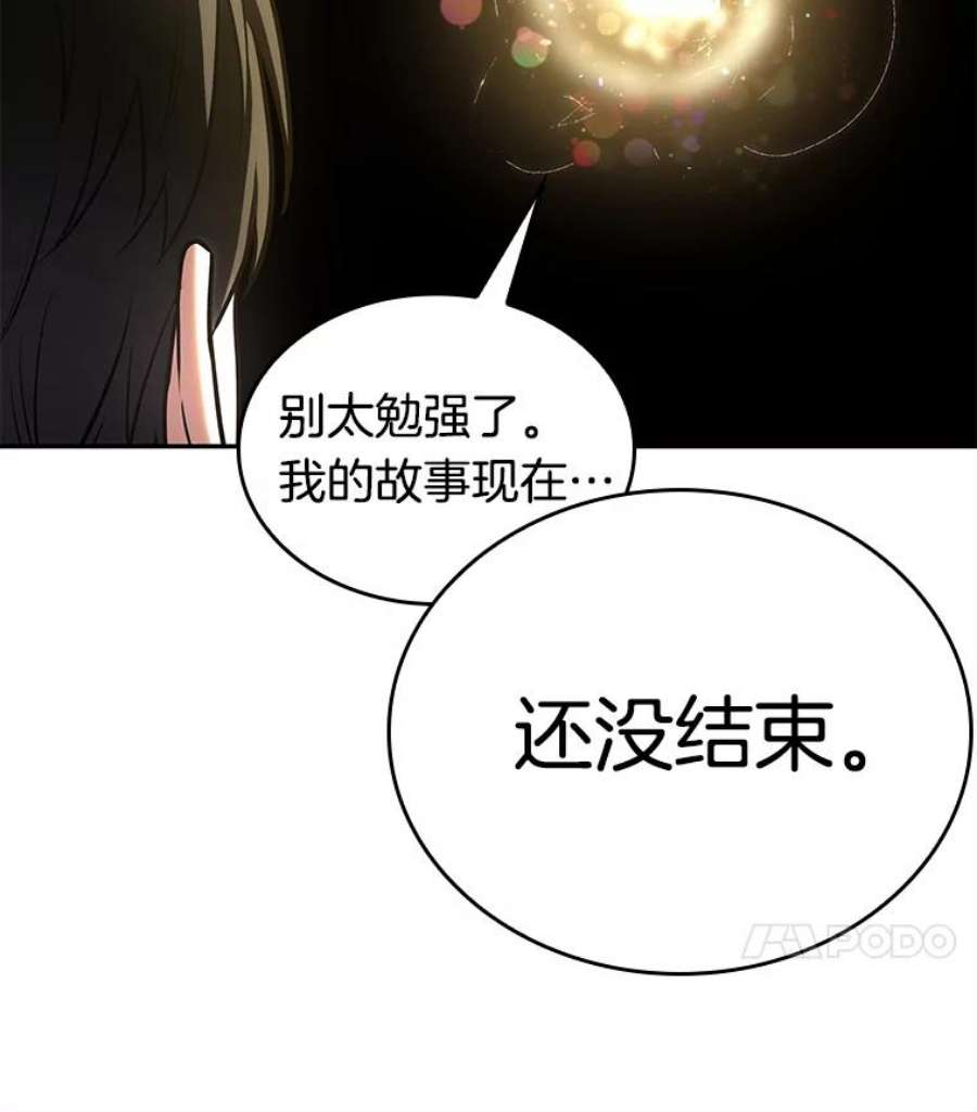 全知读者视角117.被遗弃的世界-1