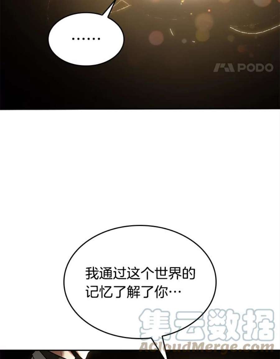 全知读者视角117.被遗弃的世界-1