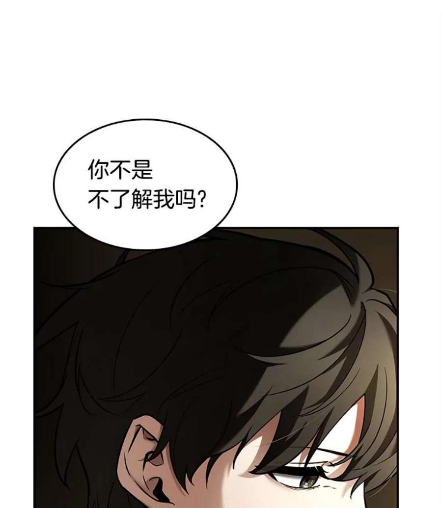 全知读者视角117.被遗弃的世界-1