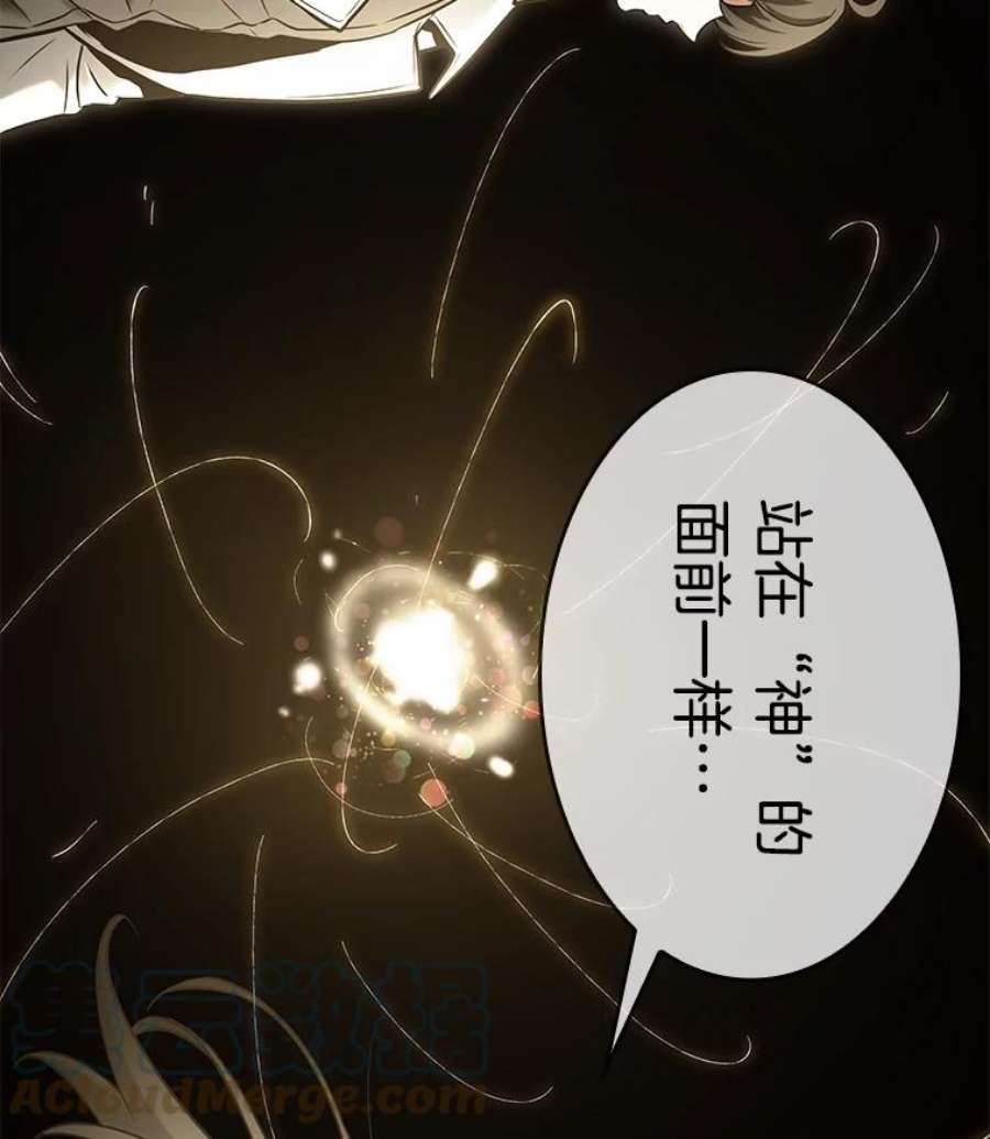 全知读者视角117.被遗弃的世界-1