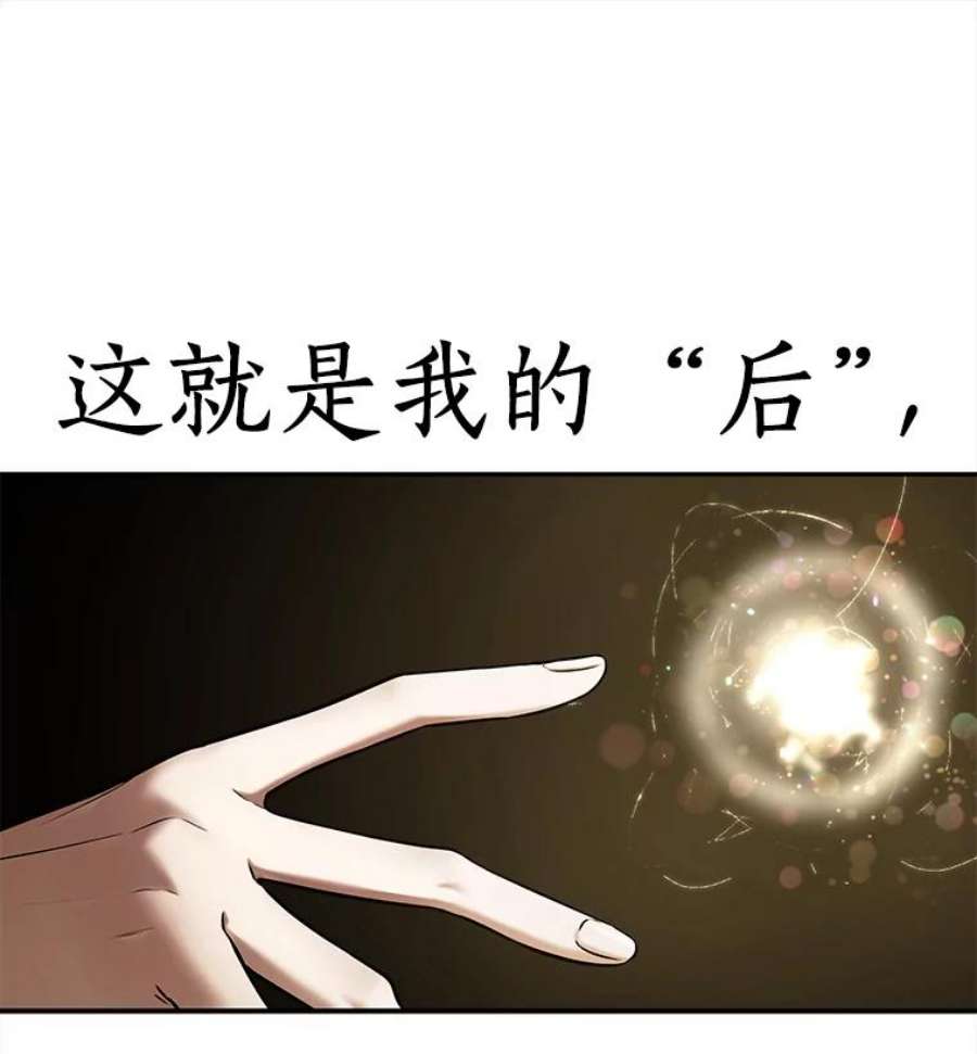 全知读者视角117.被遗弃的世界-1