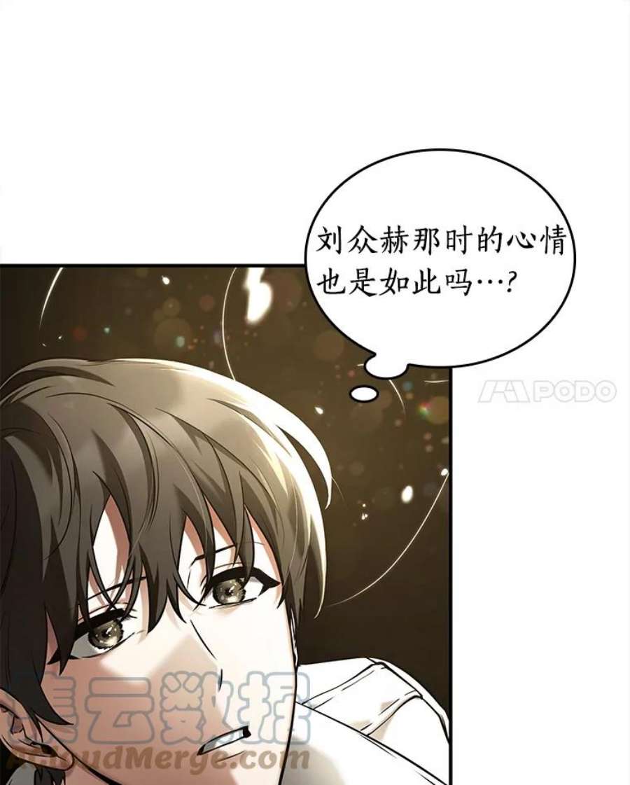 全知读者视角117.被遗弃的世界-1