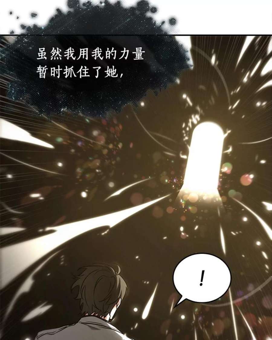 全知读者视角117.被遗弃的世界-1