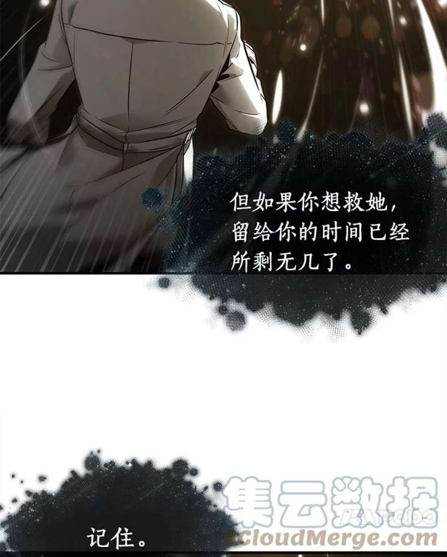 全知读者视角117.被遗弃的世界-1