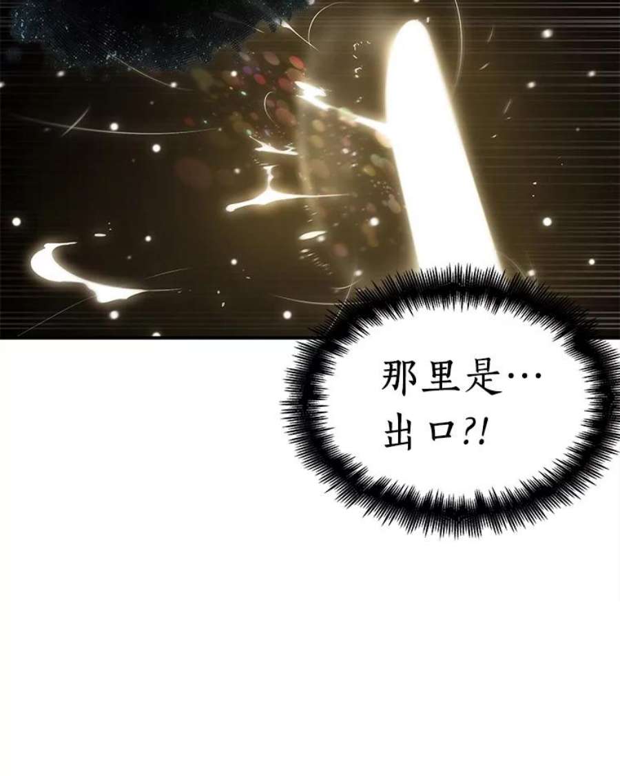 全知读者视角117.被遗弃的世界-1