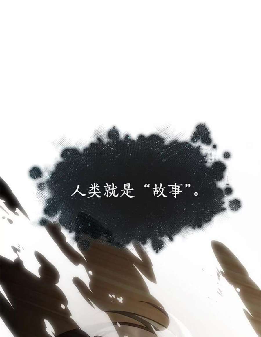 全知读者视角117.被遗弃的世界-1