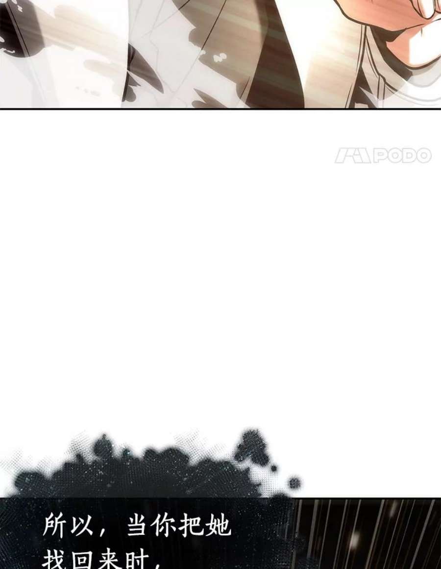 全知读者视角117.被遗弃的世界-1