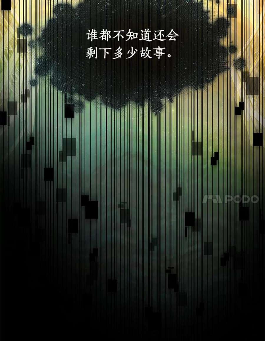 全知读者视角117.被遗弃的世界-1