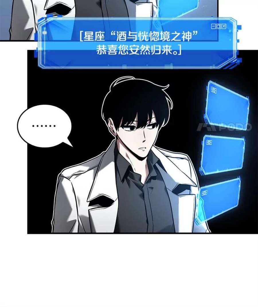 全知读者视角118.被遗弃的世界-2