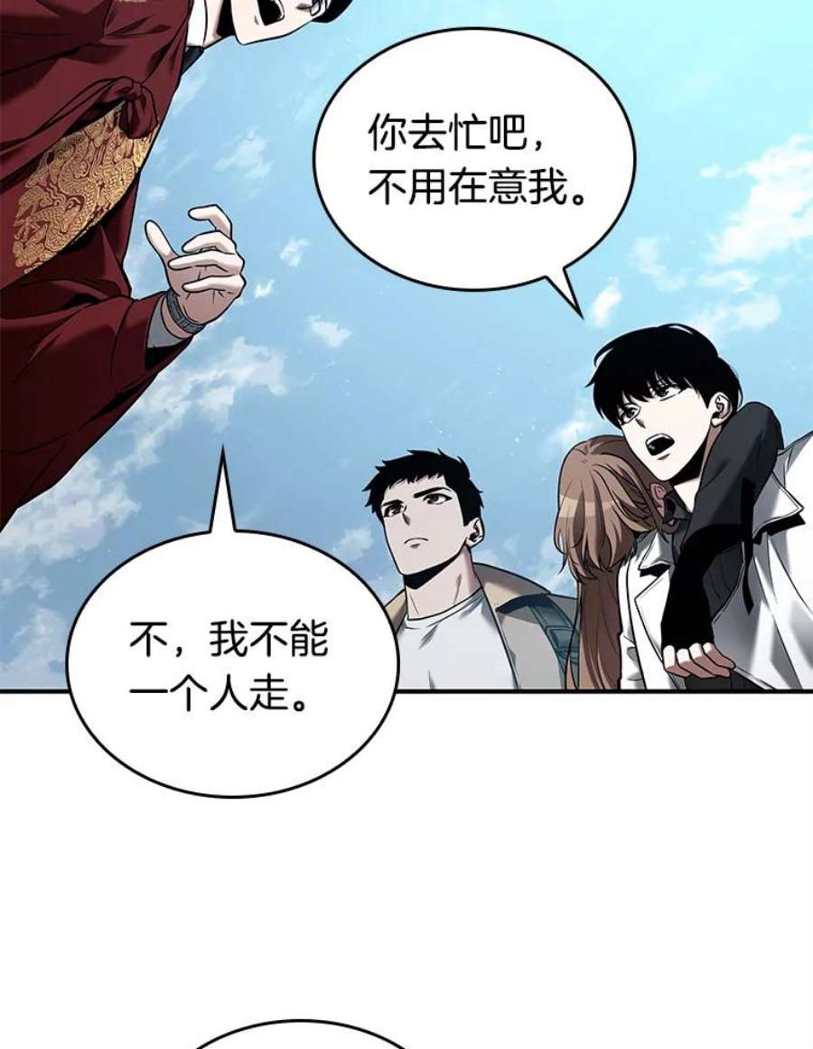 全知读者视角118.被遗弃的世界-2