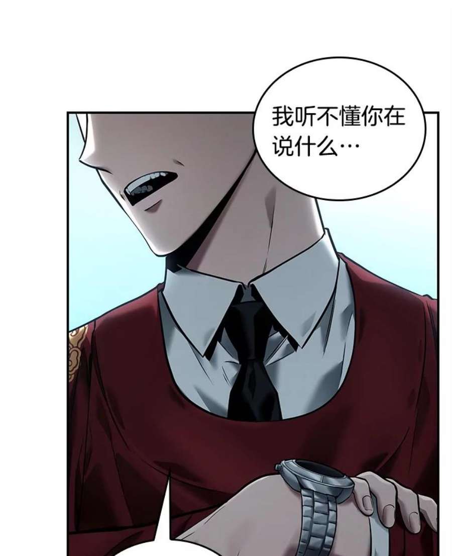 全知读者视角118.被遗弃的世界-2