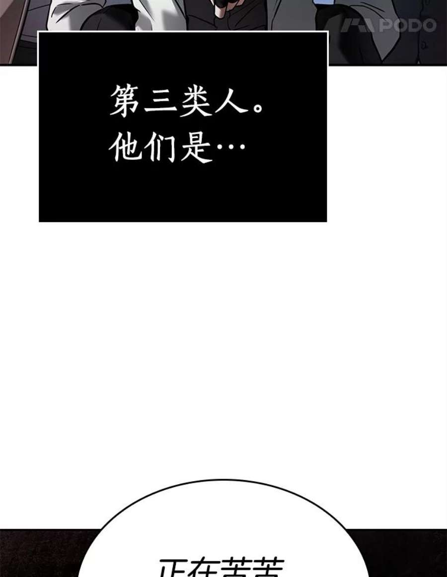 全知读者视角118.被遗弃的世界-2