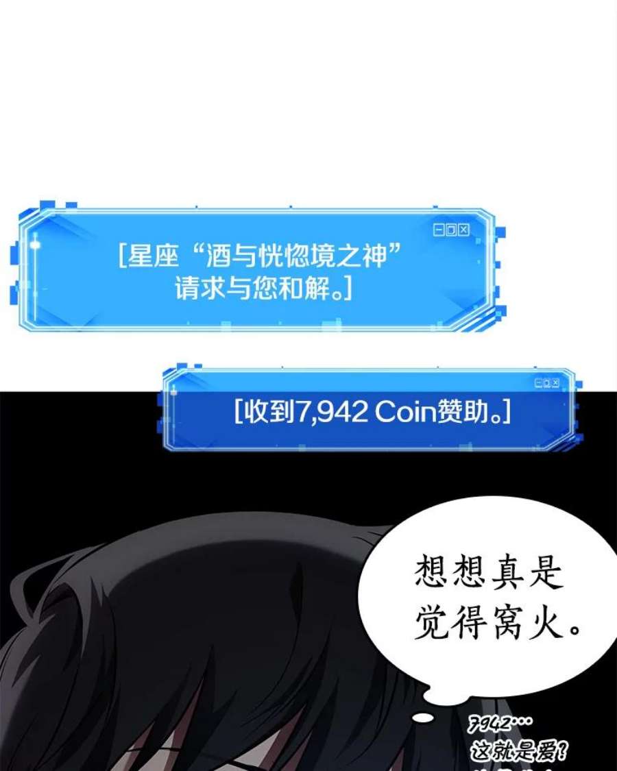 全知读者视角118.被遗弃的世界-2