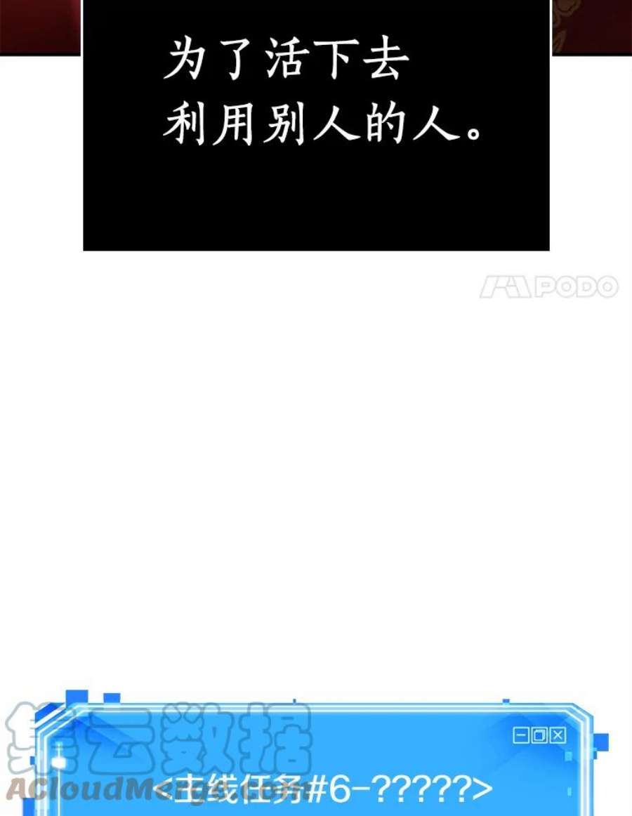 全知读者视角118.被遗弃的世界-2