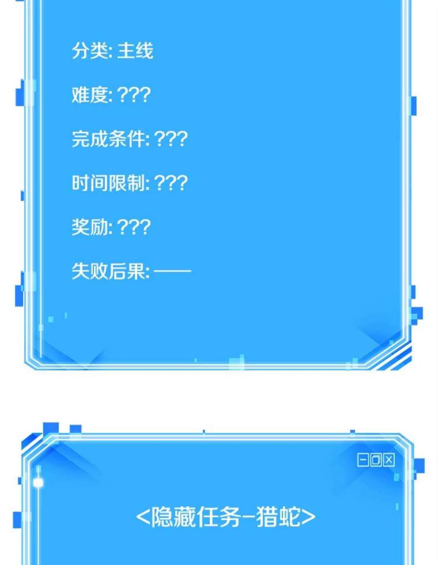 全知读者视角118.被遗弃的世界-2
