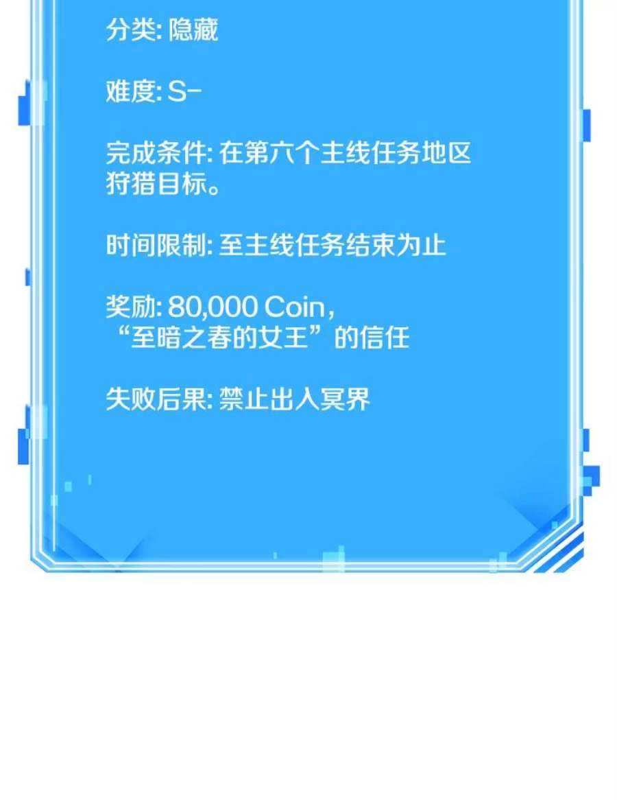 全知读者视角118.被遗弃的世界-2
