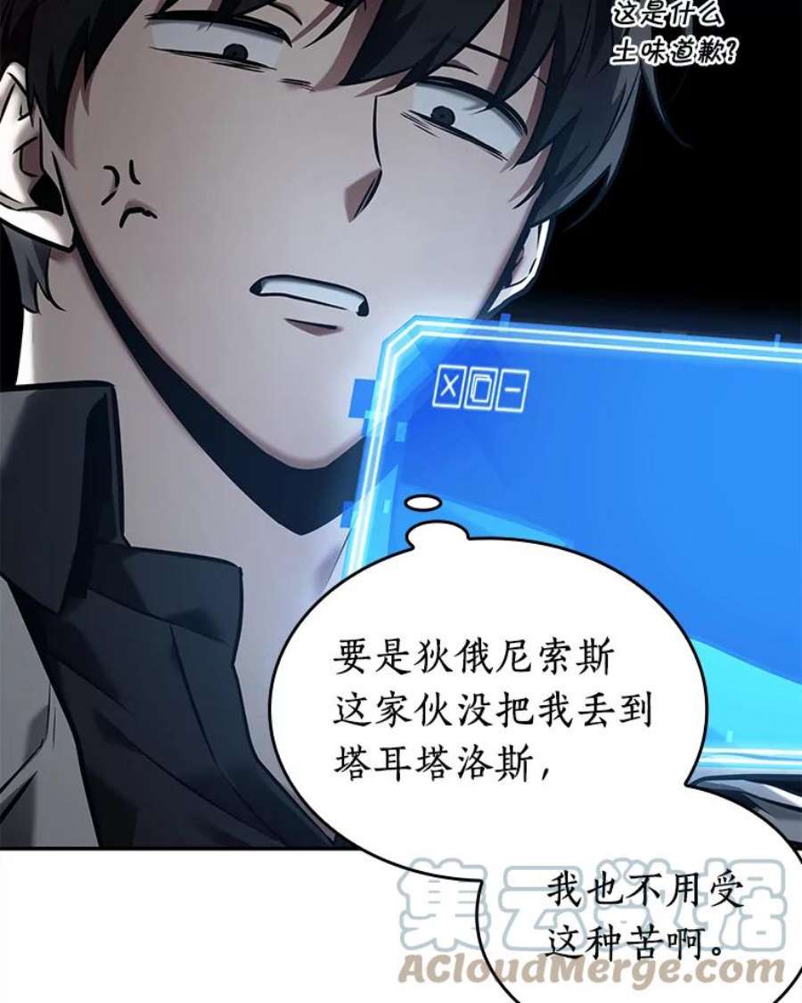全知读者视角118.被遗弃的世界-2