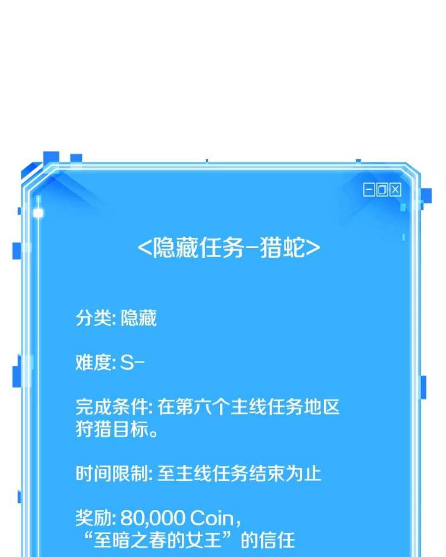 全知读者视角118.被遗弃的世界-2