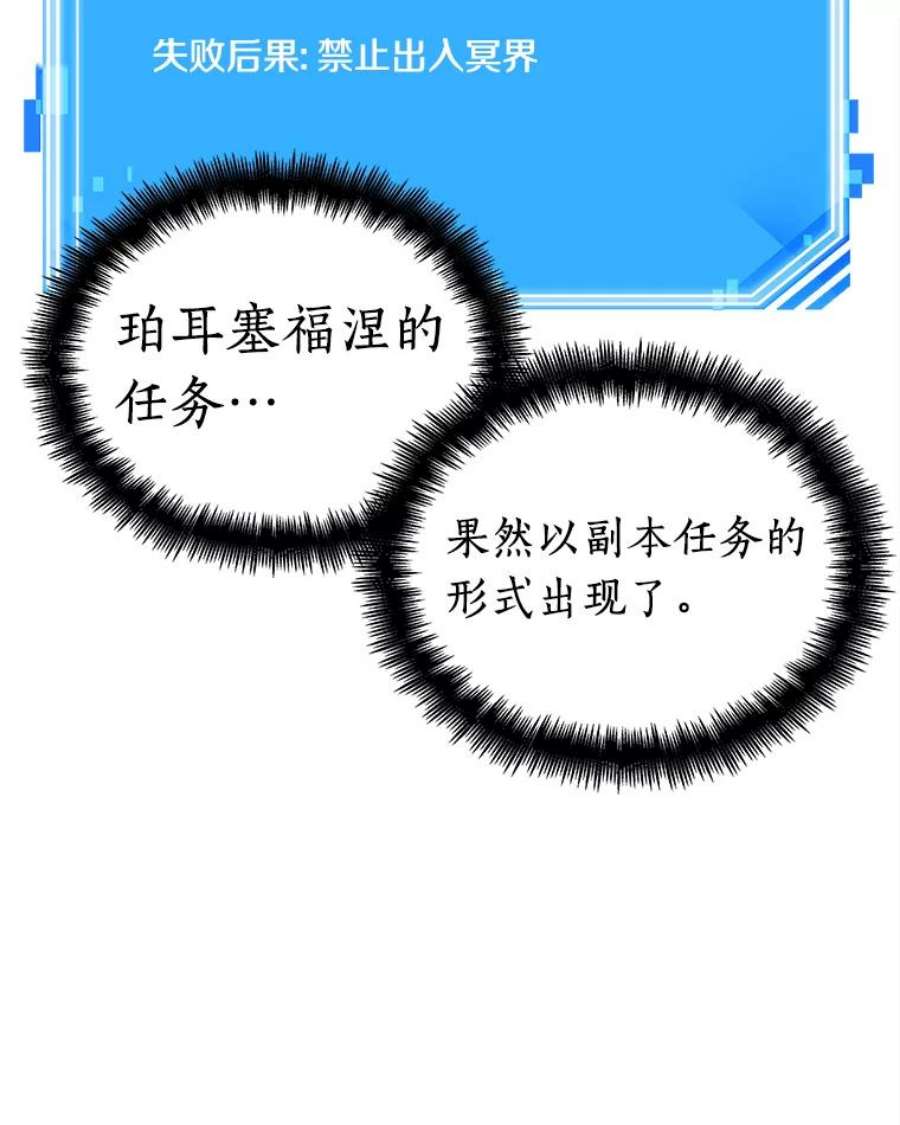 全知读者视角118.被遗弃的世界-2