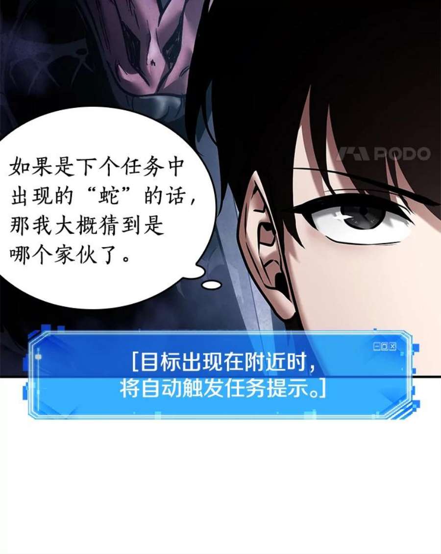 全知读者视角118.被遗弃的世界-2