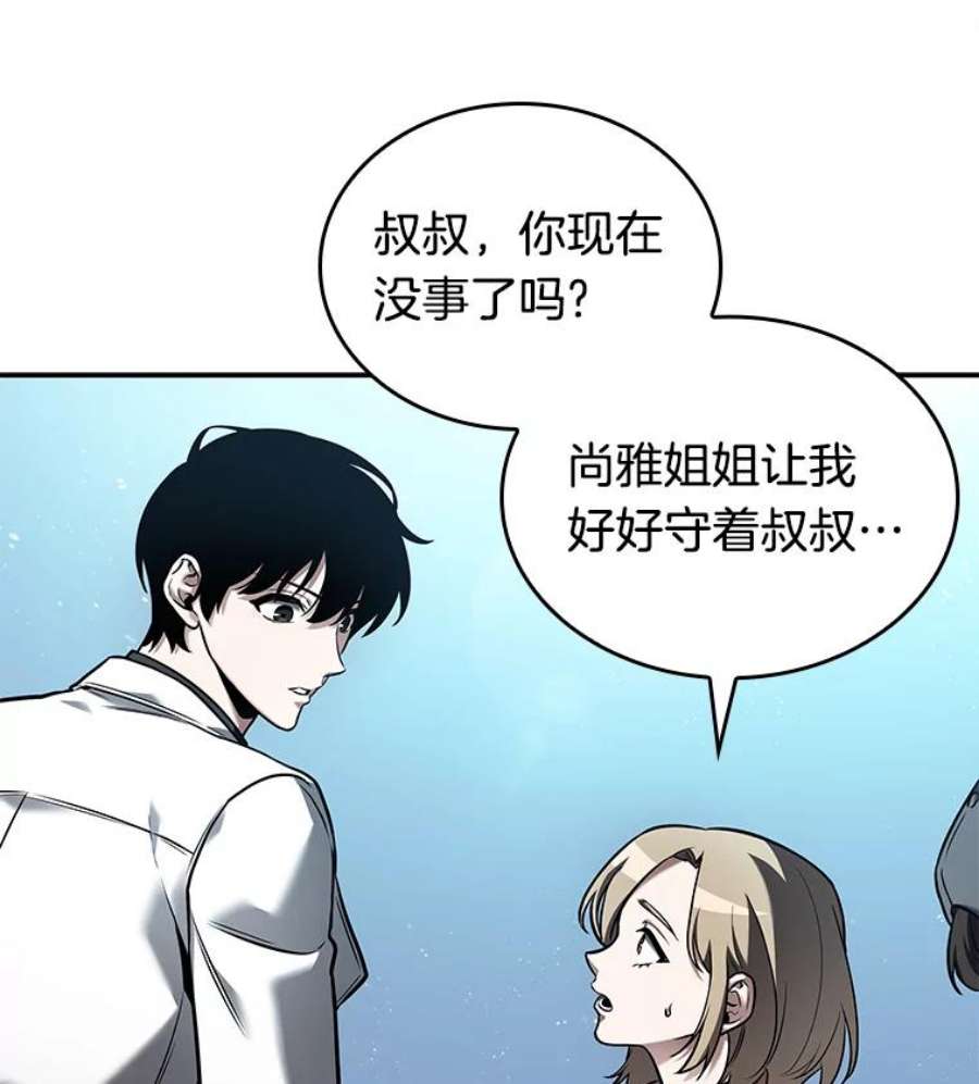 全知读者视角118.被遗弃的世界-2