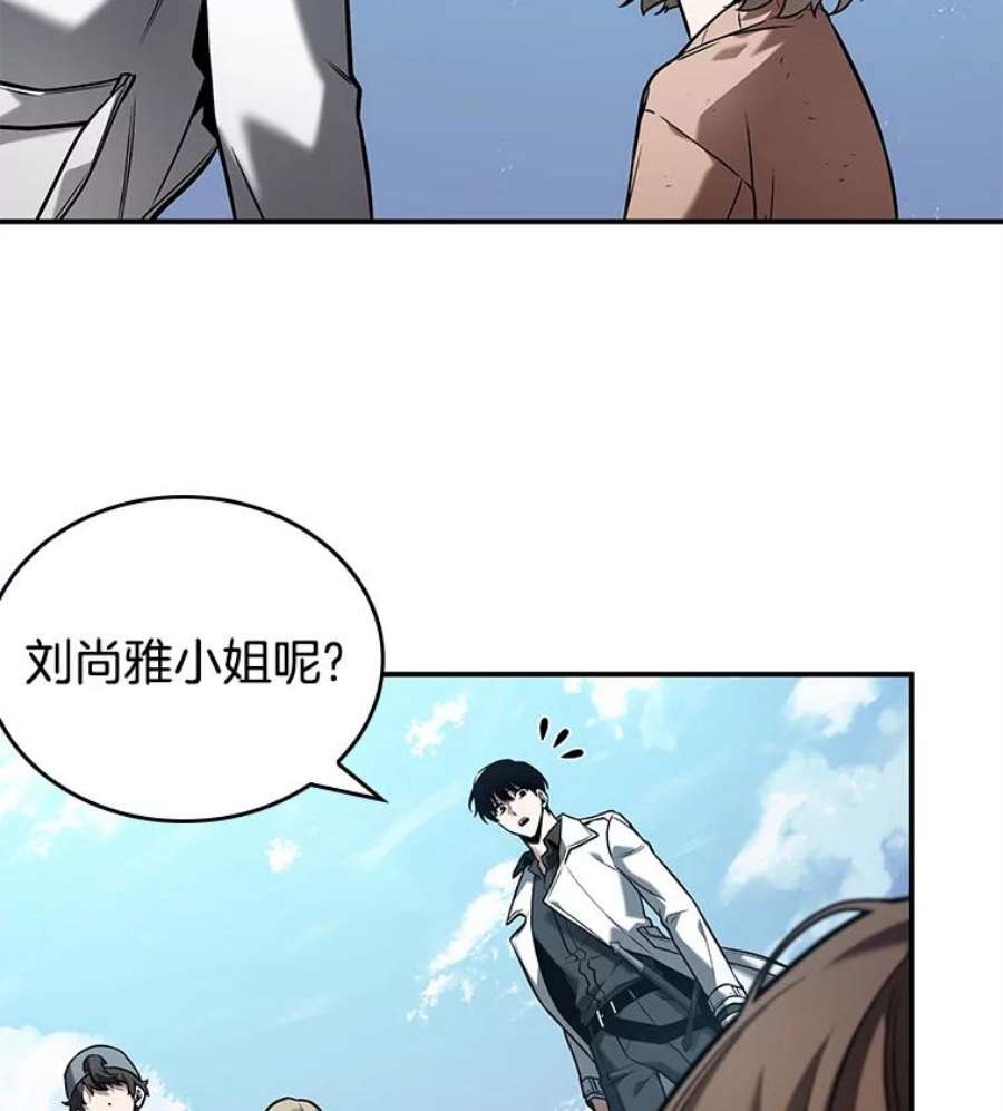 全知读者视角118.被遗弃的世界-2