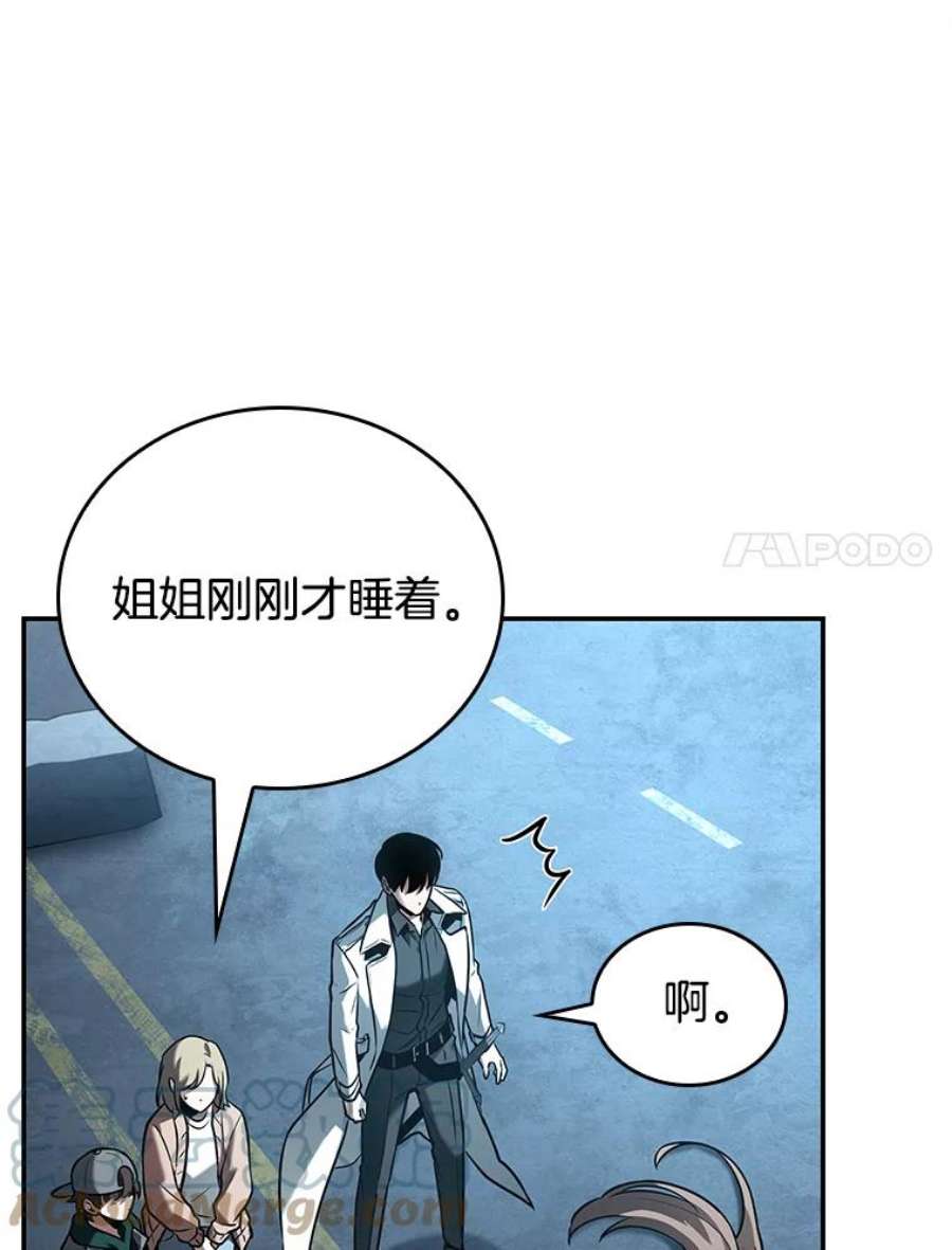 全知读者视角118.被遗弃的世界-2