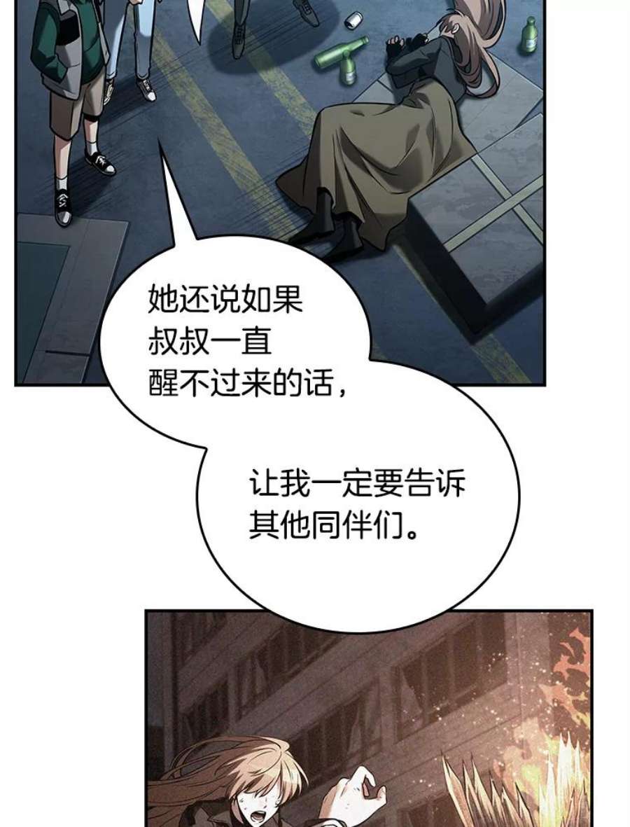 全知读者视角118.被遗弃的世界-2
