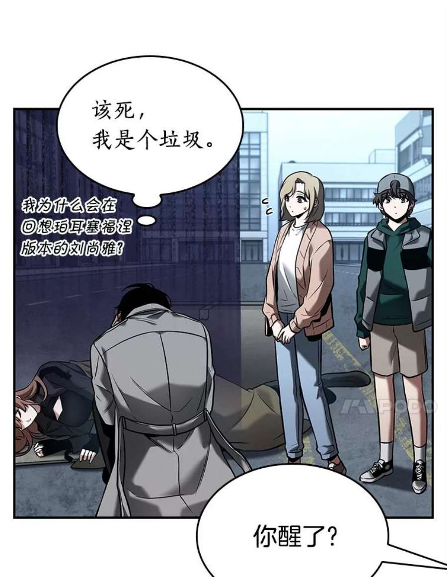 全知读者视角118.被遗弃的世界-2