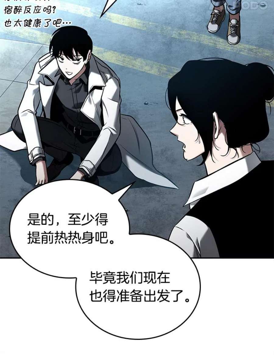 全知读者视角118.被遗弃的世界-2