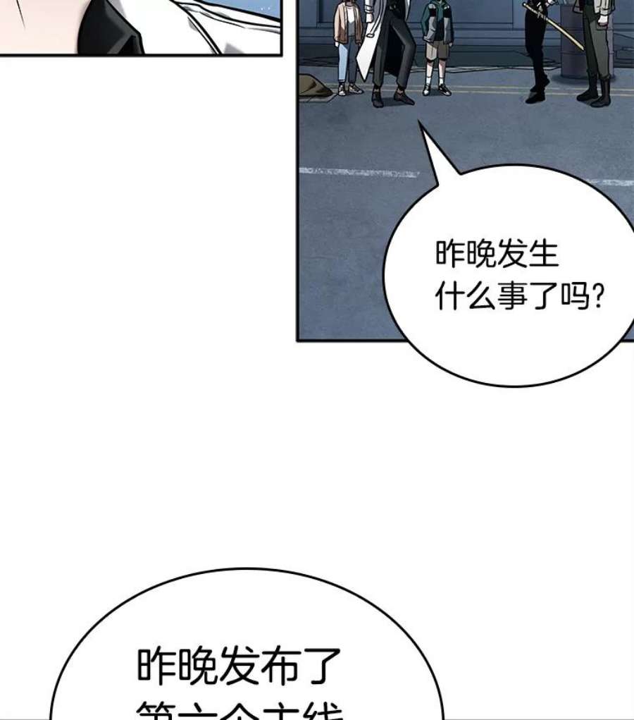 全知读者视角118.被遗弃的世界-2