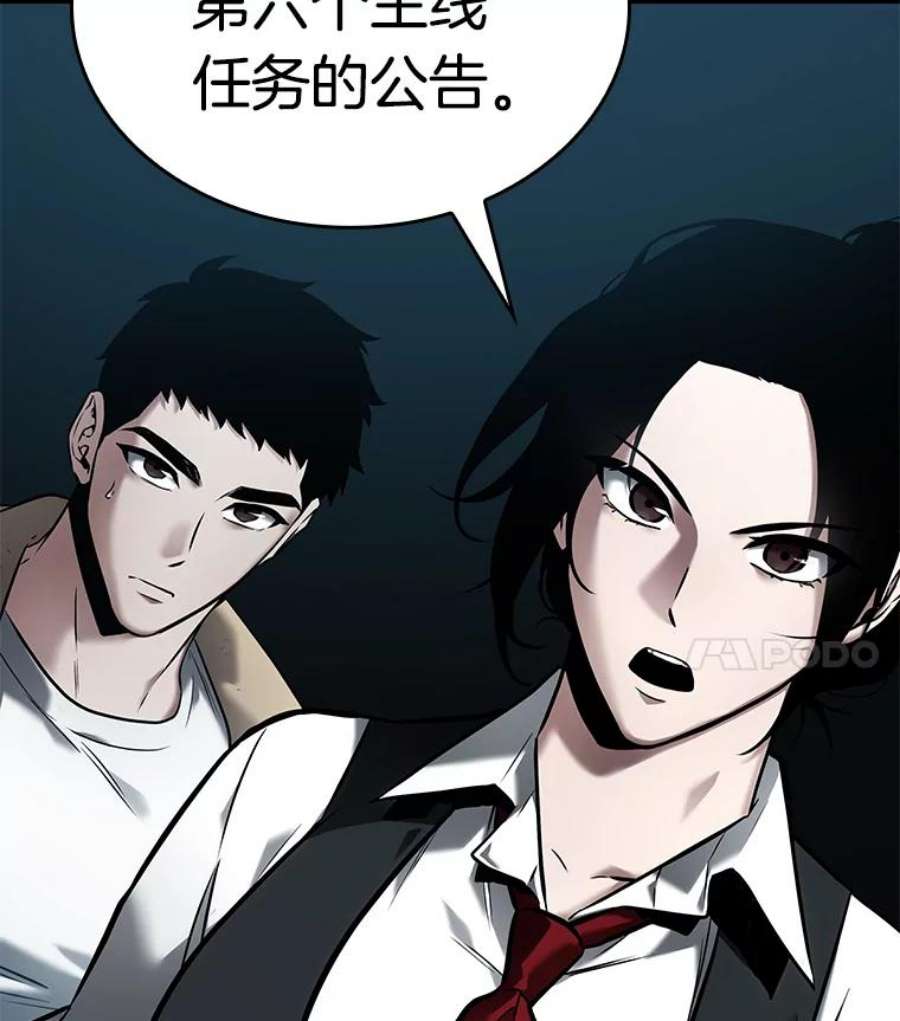全知读者视角118.被遗弃的世界-2