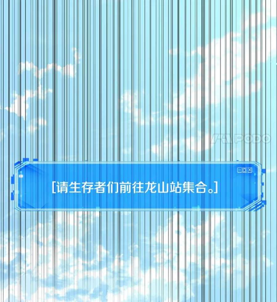 全知读者视角118.被遗弃的世界-2