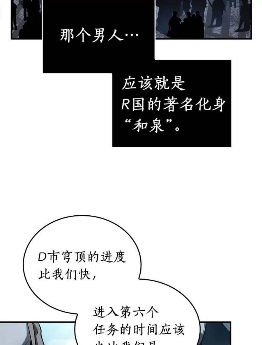 全知读者视角118.被遗弃的世界-2