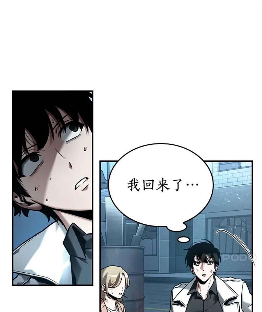 全知读者视角118.被遗弃的世界-2