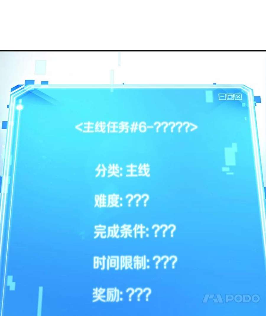 全知读者视角118.被遗弃的世界-2