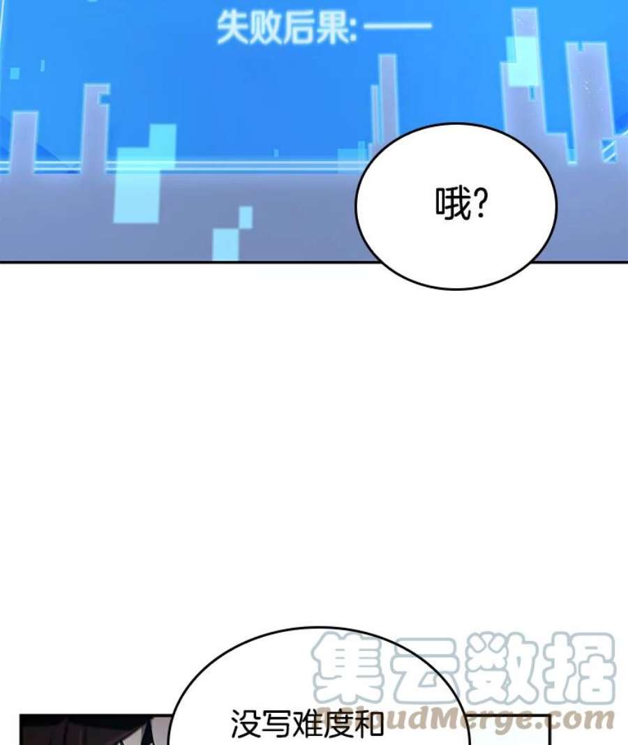 全知读者视角118.被遗弃的世界-2